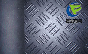 长寿黑色防滑绝缘橡胶垫